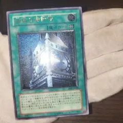 幽獄の時計塔 レリーフ psa 9 - メルカリ