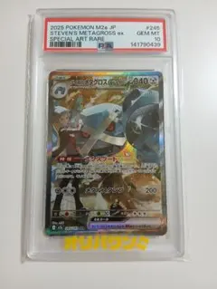 2026年最新】ポケモンカード psa10 まとめ売りの人気アイテム - メルカリ