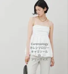 2025年最新】Curensology レディース キャミソールの人気