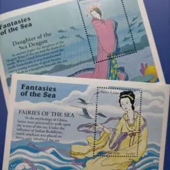 4357 外国切手 シエラレオネ 海のファンタジー 神話伝説シリーズ シート2種