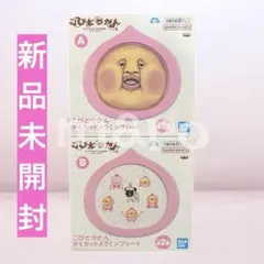 2種セット】こびとづかん ダイカットメラミンプレート カクレモモジリ