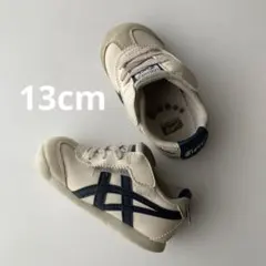 オニツカタイガー　13cm ホームクリーニング済み