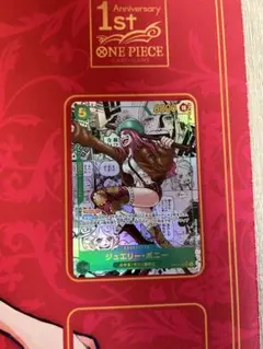 【特価】ジュエリー・ボニー SEC SP(コミパラ) OP12-118 ②