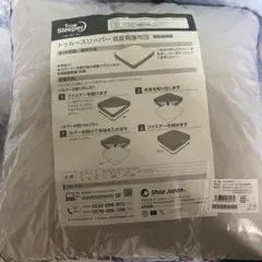 True Sleeper 低反発座布団 約45cm
