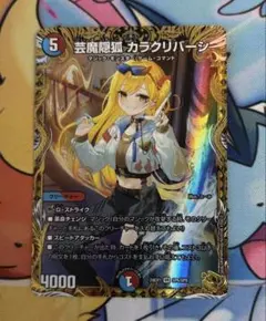 2026年最新】カラクリバーシ 金トレジャーの人気アイテム - メルカリ