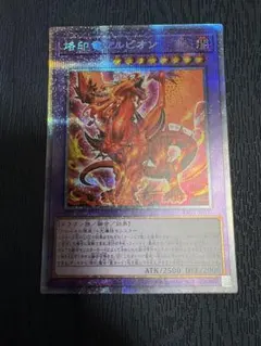烙印竜アルビオン プリズマ スリーブ付き - メルカリ