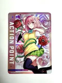 ユニオンアリーナ TOLOVEる アクションポイント モモ・ベリア