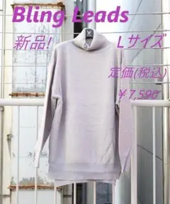 タートルネック ニット