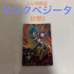 スーパードラゴンボールヒーローズ ベジータ BM3-059