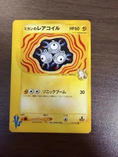 2026年最新】ミカンのレアコイルの人気アイテム - メルカリ