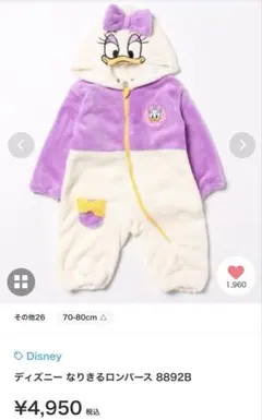 2025年最新】dハロ 仮装 デイジーの人気アイテム - メルカリ