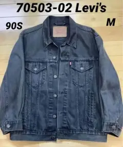 古着 90s ユーロ リーバイス 70503 02 ブラック デニムジャケット
