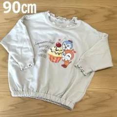 アンパンマン　 ドキンちゃん コキンちゃん【薄手】トレーナー 90 ベージュ