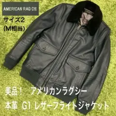 美品 2way アメリカンラグシー 牛革 G1フライトジャケット メンズM相当のサムネイル