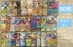ポケモンカードゲーム rr 30枚 まとめ売り
