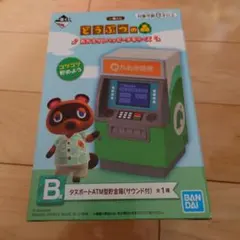 どうぶつの森　一番くじ　ATM　貯金箱 pudo マルチケースbook　2点 どうぶつの森 一番くじ ATM 貯金箱 pudo マルチケースbook 2点 - メルカリ