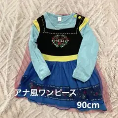 アナ ワンピース