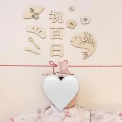 お食い初め　レターバナーセット