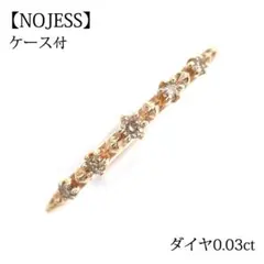 ノジェス ダイヤモンド 0.03ct ピンキーリング K10 ゴールド ケース付のサムネイル