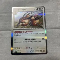 ドードリオ SV4a シャイニートレジャーex 143/190 - メルカリ