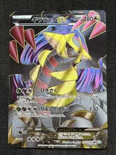 30/0649 美品 ギラティナEX SR BW5 053/050 30/0649 ギラティナEX SR BW5 053/050 - メルカリ