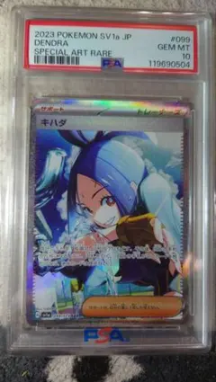 2026年最新】キハダ sar psa9の人気アイテム - メルカリ