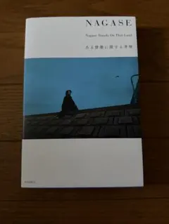 本人直筆サイン入り 永井博 CONTRAST 作品集 hiroshi nagai - メルカリ
