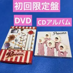 嵐 ARASHI Popcorn DVD CD セット