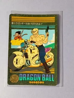 ドラゴンボール ビジュアルアドベンチャー No.42 ディナータイム