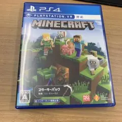 Minecraft PS4 スタートパック