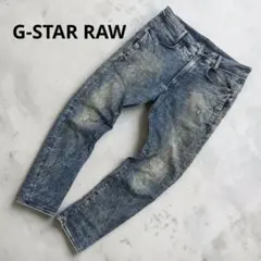 G-STAR RAW スキニーデニム 3D ウォッシュ加工 #31 ケミカル
