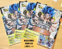 新品未開封3冊セット ドラゴンボールフュージョンワールド公式カードカタログ2nd