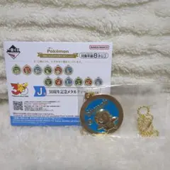 一番くじポケモン30thvol.1 Ｊ賞30周年記念メタルチャーム ポッチャマ