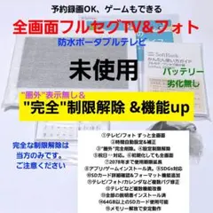 2026年最新】SoftBank ポータブルテレビの人気アイテム - メルカリ