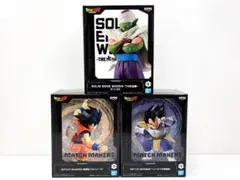ドラゴンボールZ フィギュア ピッコロ 孫悟空 ベジータ 3個セット