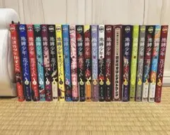 【早い者勝ち】地縛少年 花子くん　0〜16巻　全巻セット 漫画 新品 地縛少年 花子くん 0-16巻 全巻セット セット