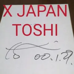 X JAPAN　TOSHI　直筆ザイン色紙 X JAPAN TOSHI 直筆ザイン色紙 X JAPAN TOSHI 直筆ザイン色紙