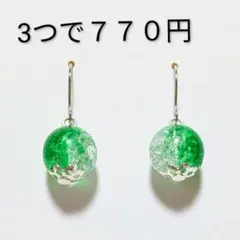 大粒　ピアス　イヤリング　１粒　緑　和風　レトロ　夏　ハンドメイド