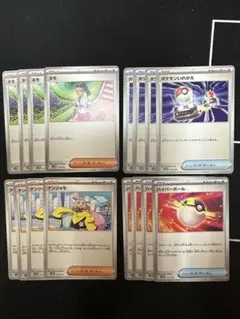 ポケモンカード　汎用パーツ　ナンジャモなど4種　#0011