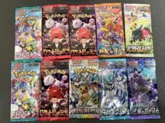 ポケモンカードパック10個セット