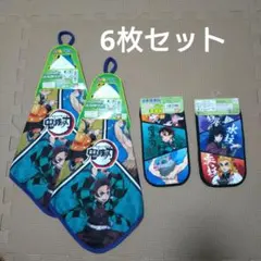 鬼滅の刃 ハンドタオル 6枚セット ループ付きタオル