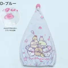 すみっコぐらし　タオルキャップ　スイミング　バス用品のサムネイル