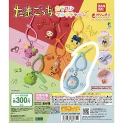 【ガチャ】 たまごっち カラフルマルチチャーム ケーたま（みずいろ）