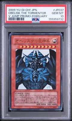 2026年最新】オベリスクの巨神兵 psa10の人気アイテム - メルカリ