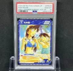 PSA10 名探偵コナンTCG 毛利蘭 江戸川コナン MRCP 0628 - メルカリ