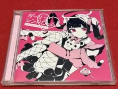 帯付き　廃盤 かいりきベア ダーリンシンドローム CD ボカロ MARETU 廃盤 かいりきベア ダーリンシンドローム CD ボカロ MARETU