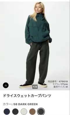 新品 ユニクロ UNIQLO ドライスウェットカーブパンツ S ダークグリーン