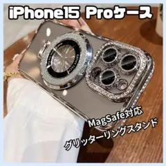 iPhone15Pro ケース ラインストーン グリッターリングスタンド付