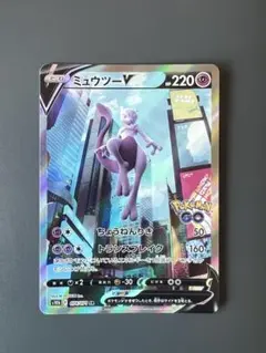 ミュウツーV SR S10b Pokémon GO 074/071 - メルカリ