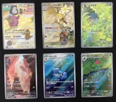 ポケカ　人気　ar chr まとめ売り　6枚　リーリエ　フシギダネ　ヒトカゲ　等